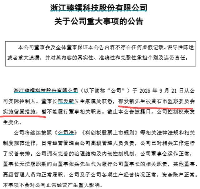 浙江大学教授突遭留置<strong></p>
<p>美元</strong>，身家高达31亿元