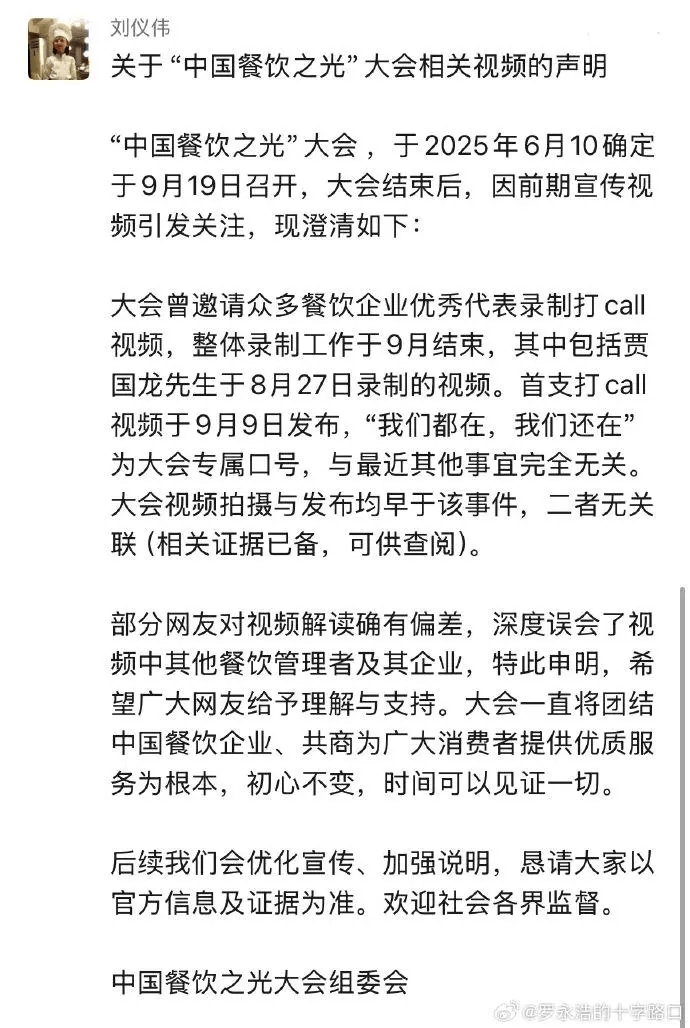 罗永浩发文谈“28家餐饮支持西贝”<strong></p>
<p>美元</strong>，“这个谣传传得太广了，我必须站出来帮忙澄清一下”
