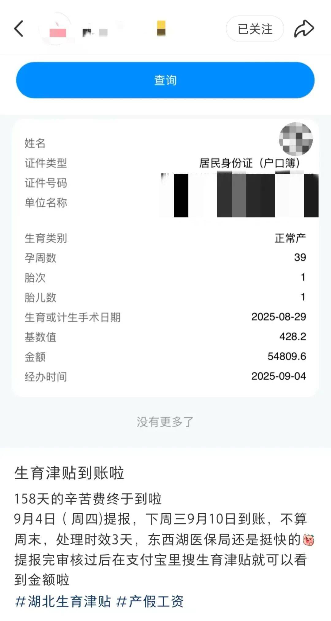 发钱了！武汉很多人领到<strong></p>
<p>美股</strong>，有人到账5万多