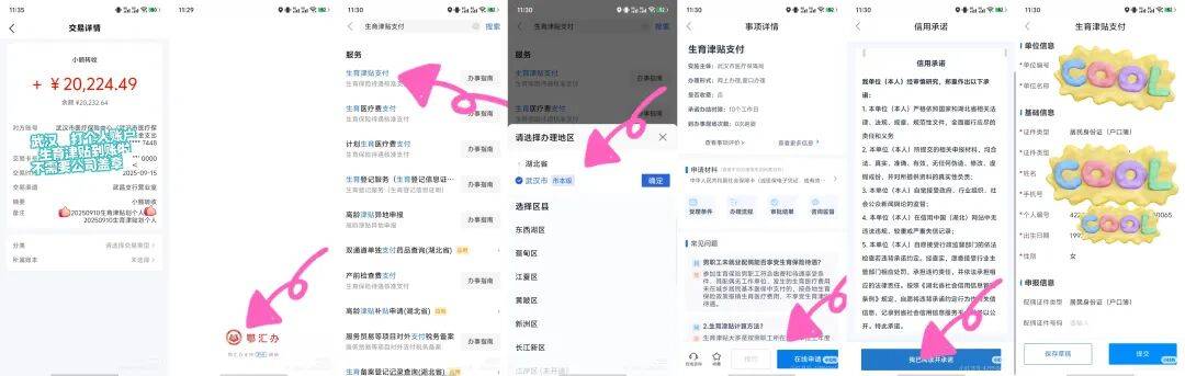 发钱了！武汉很多人领到<strong></p>
<p>美股</strong>，有人到账5万多
