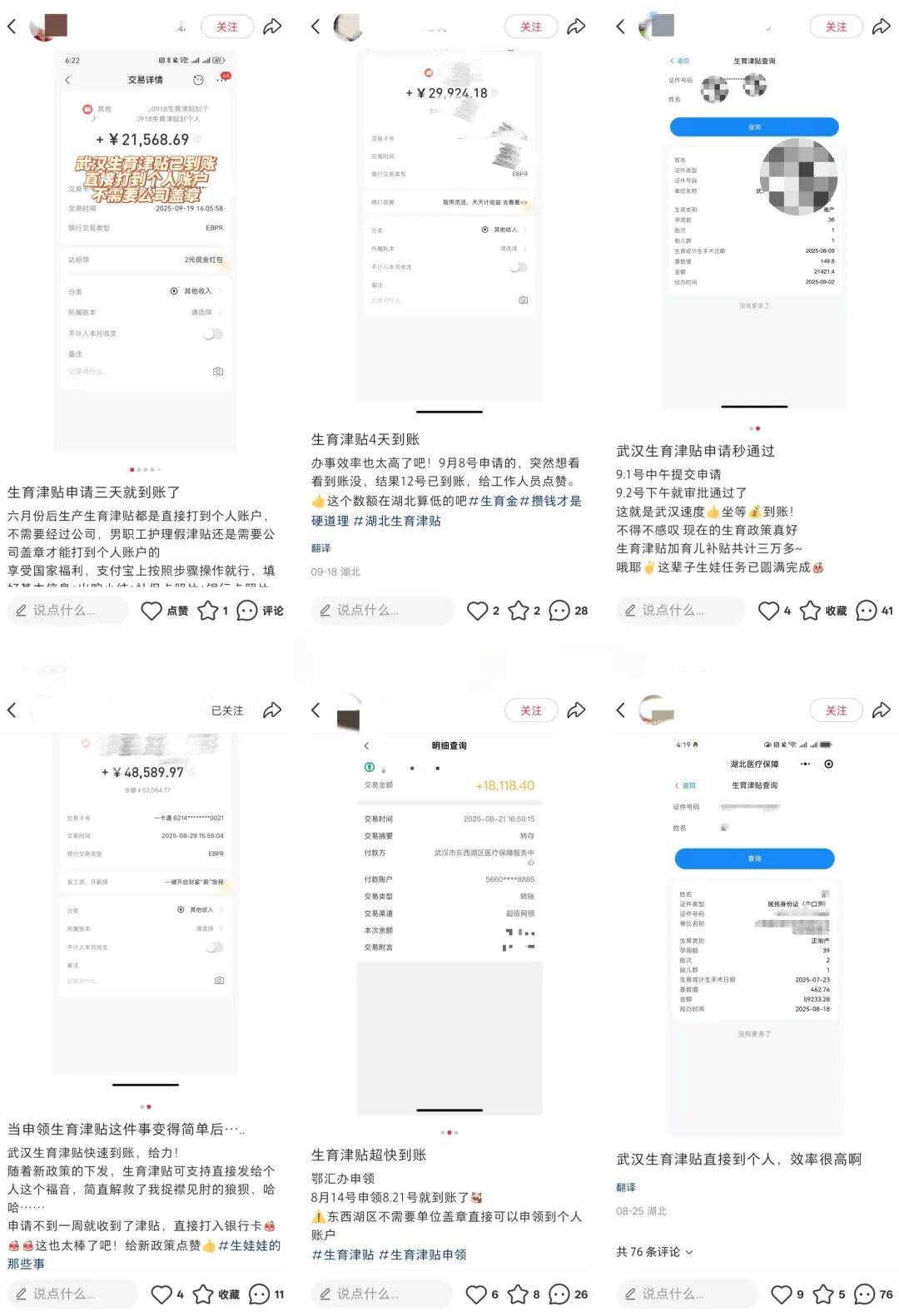 发钱了！武汉很多人领到<strong></p>
<p>美股</strong>，有人到账5万多
