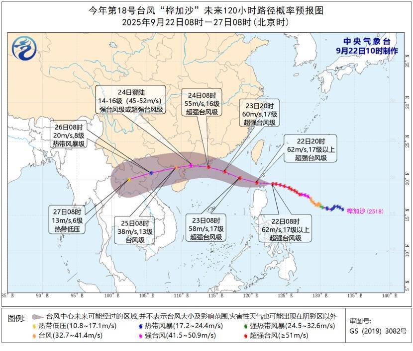 确认了：17级<strong></p>
<p>美股</strong>！大范围影响杭州！明天更猛...