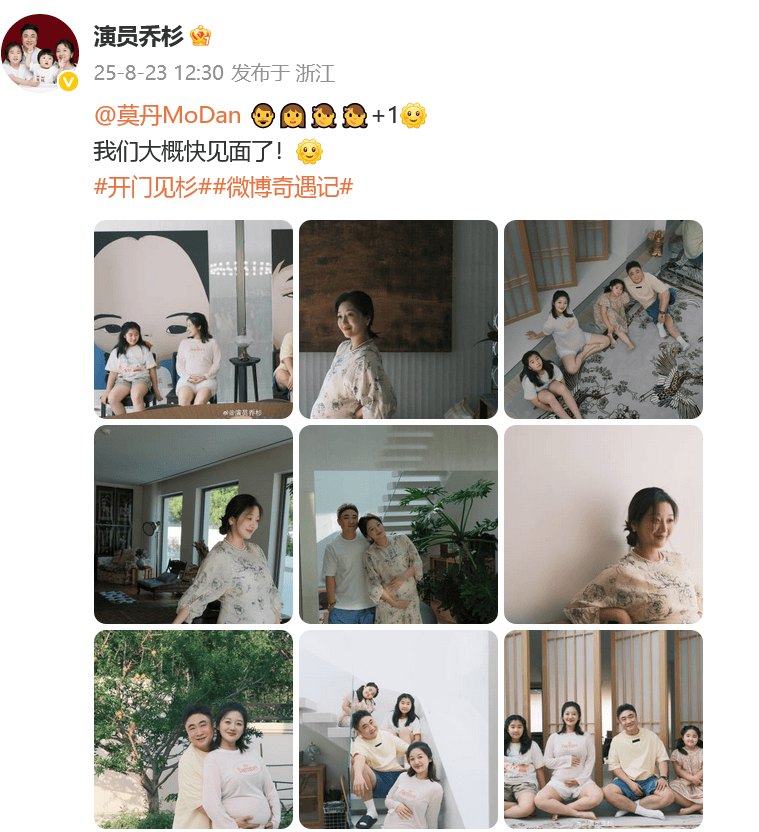 哈尔滨籍男演员三胎儿子出生<strong></p>
<p>美股怎么分析</strong>，妻子晒全家福透露生产细节