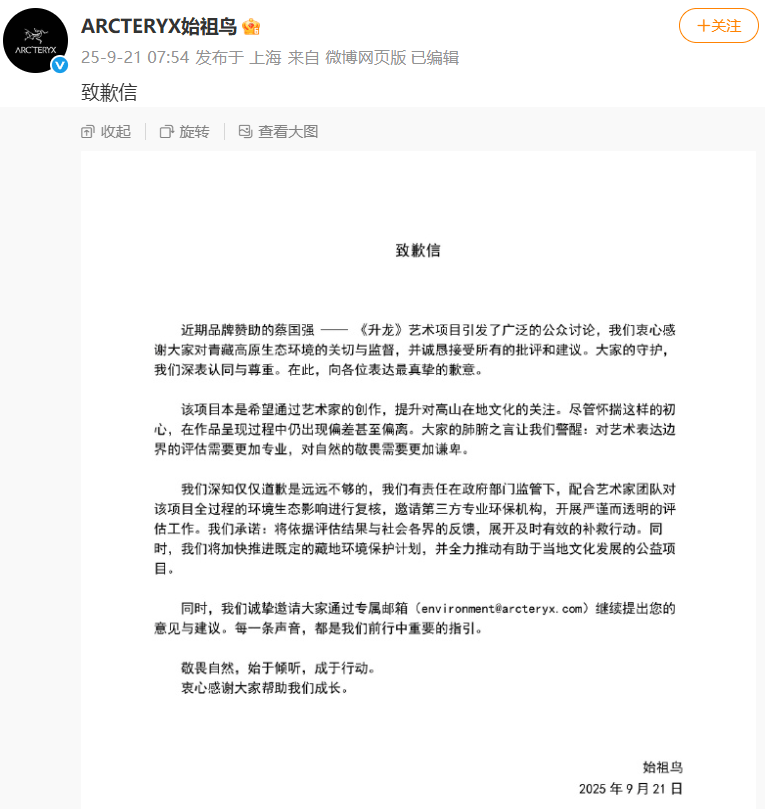 官方通报喜马拉雅烟花秀<strong></p>
<p>美股怎么分析</strong>，始祖鸟、蔡国强道歉