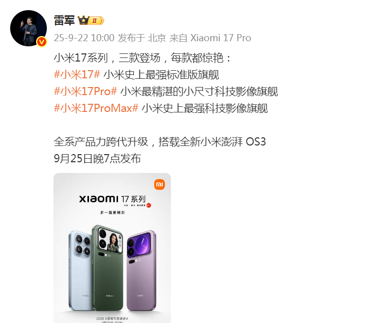 雷军突然发文<strong></p>
<p>美股怎么分析</strong>！