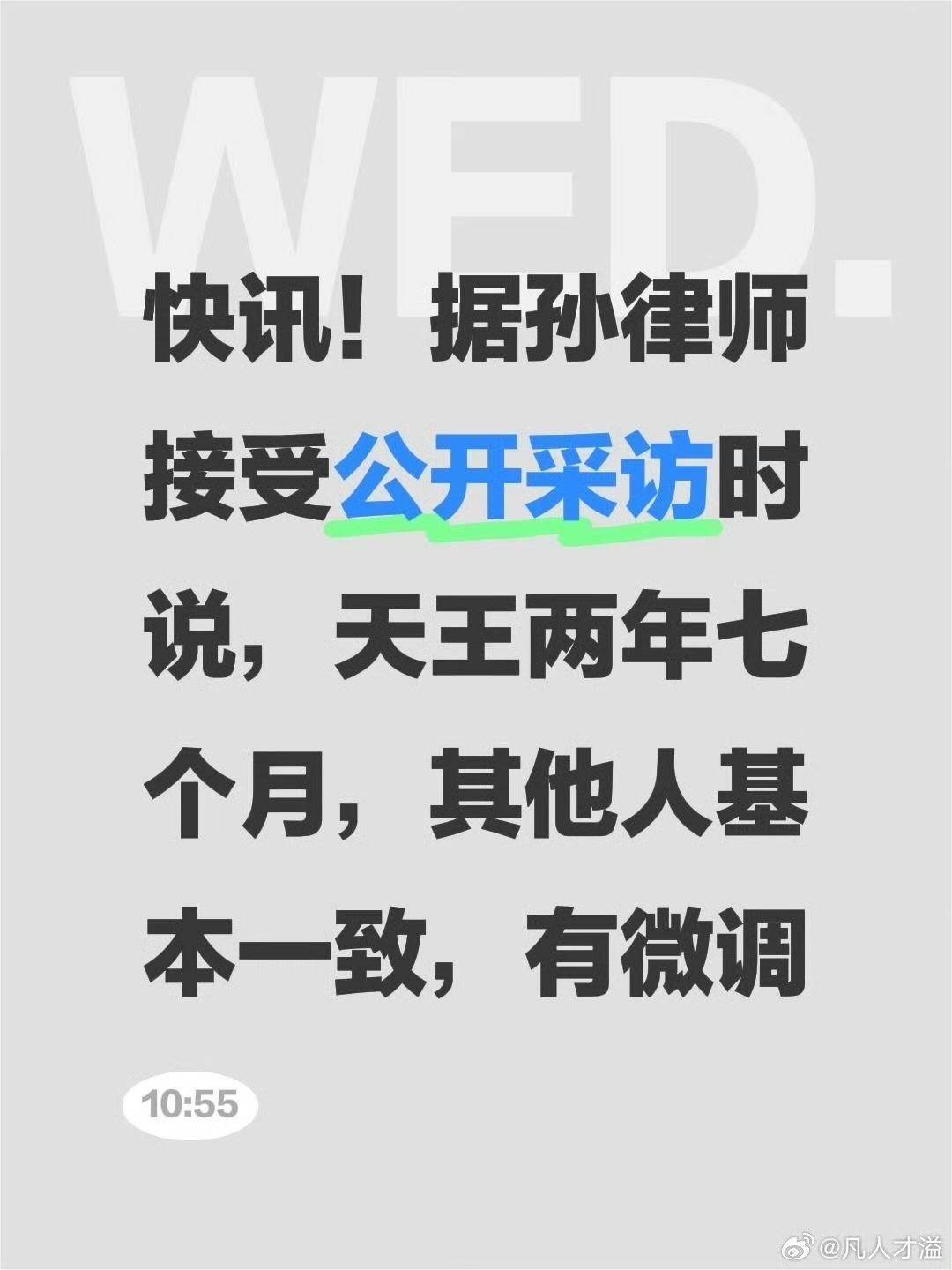 中国象棋反腐第一案宣判：六名特级大师被判刑<strong></p>
<p>美股涨跌停</strong>，“象棋第一人”王天一当庭认罪认罚