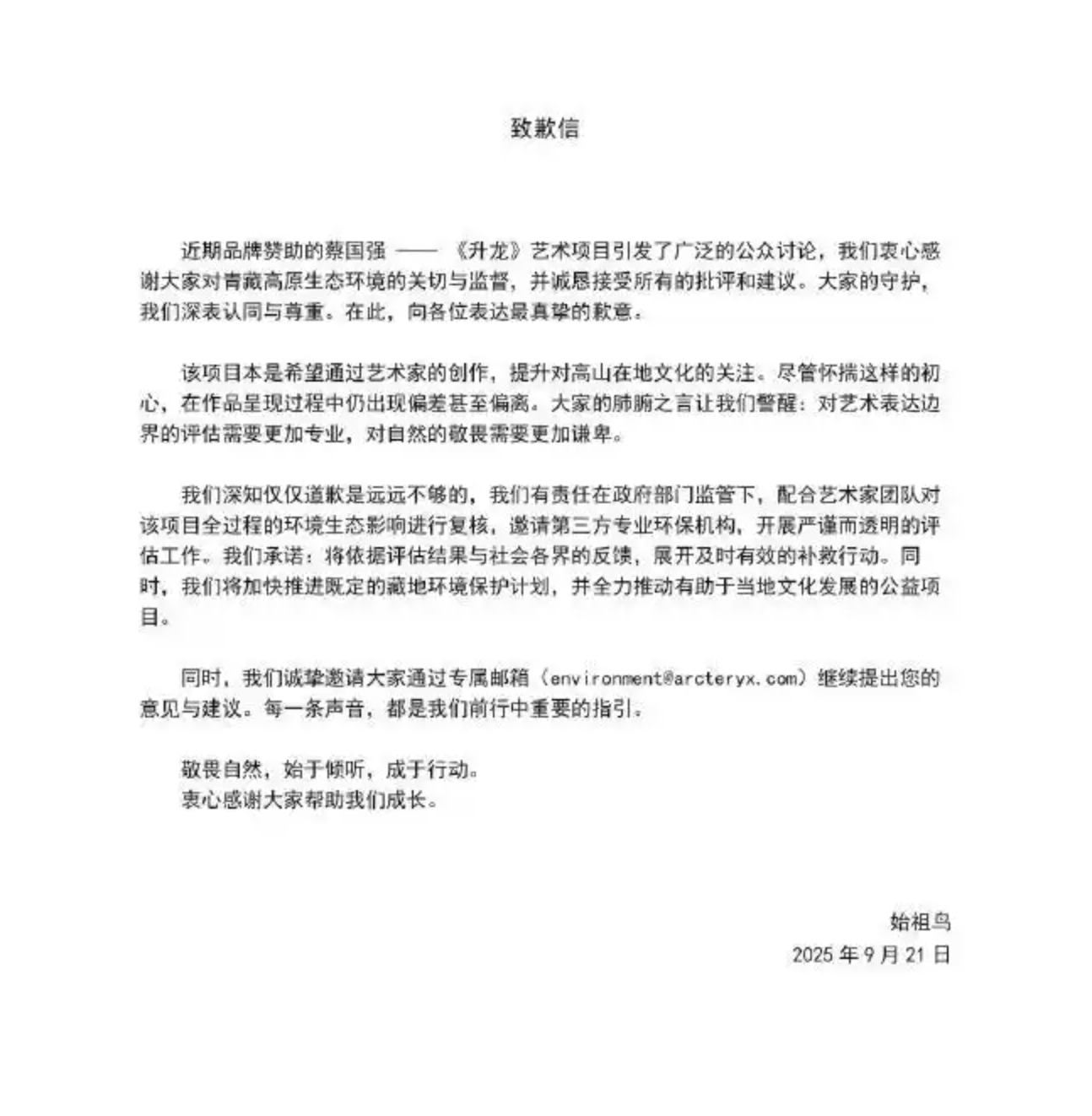安踏回应“炸山风波”时与始祖鸟“撇清关系”<strong></p>
<p>美股涨跌停</strong>，曾助集团破千亿元营收｜公司舆情哨
