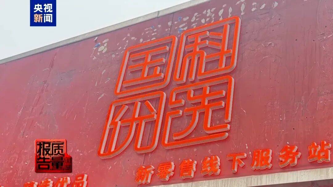 央视已曝光<strong></p>
<p>美股涨跌停</strong>，全是假的！网友怒了：太可恶