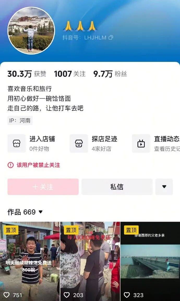 “续面事件”老板致歉<strong></p>
<p>美股涨跌停</strong>，将闭店销号赔礼，面馆是5年心血，回应“卖惨”：我本来就很惨