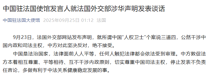 中国驻法使馆：坚决反对<strong></p>
<p>美股涨跌停</strong>，绝不接受