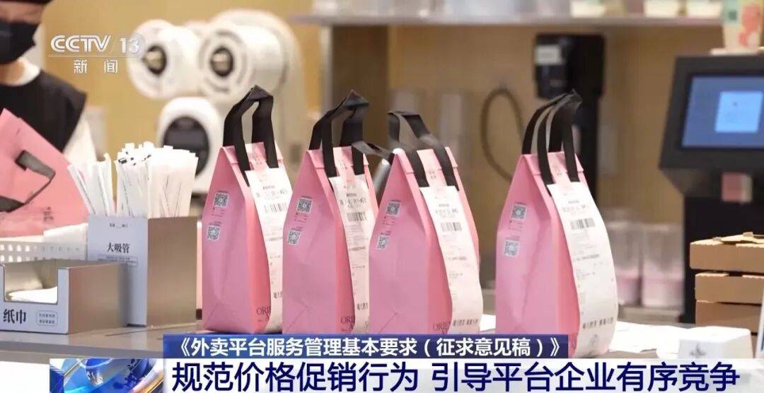 外卖“新规”今起征求意见：规范平台和商户价格促销行为<strong></p>
<p>美股涨跌停</strong>，限定配送员接单时长，严防“幽灵外卖”