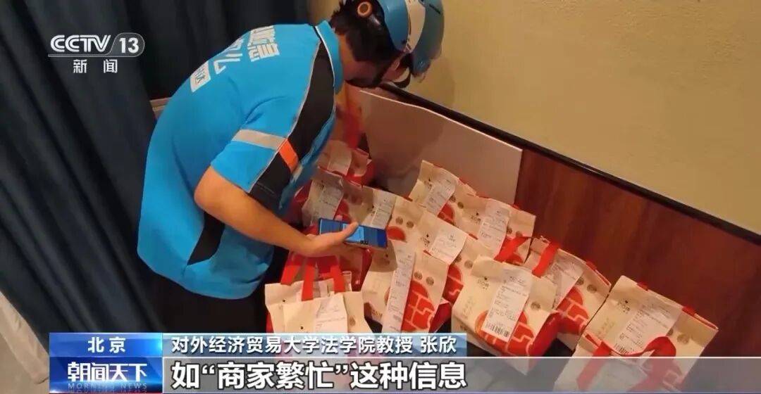 外卖“新规”今起征求意见：规范平台和商户价格促销行为<strong></p>
<p>美股涨跌停</strong>，限定配送员接单时长，严防“幽灵外卖”