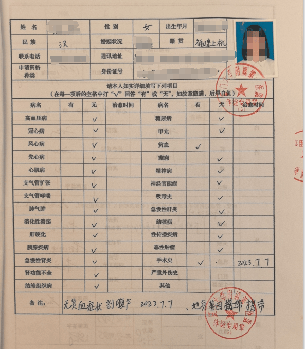 厦门幼师解聘风波：“地贫”基因打翻“铁饭碗”<strong></p>
<p>美股涨跌停</strong>，体检标准陷争议