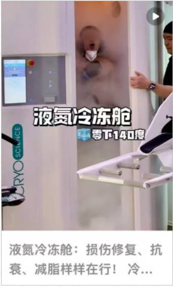 上海悄然兴起！零下160℃脱衣待3分钟<strong></p>
<p>美股大涨原因</strong>，网友担心是否安全