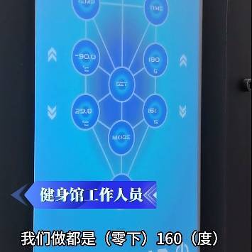 上海悄然兴起！零下160℃脱衣待3分钟<strong></p>
<p>美股大涨原因</strong>，网友担心是否安全
