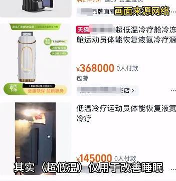 上海悄然兴起！零下160℃脱衣待3分钟<strong></p>
<p>美股大涨原因</strong>，网友担心是否安全