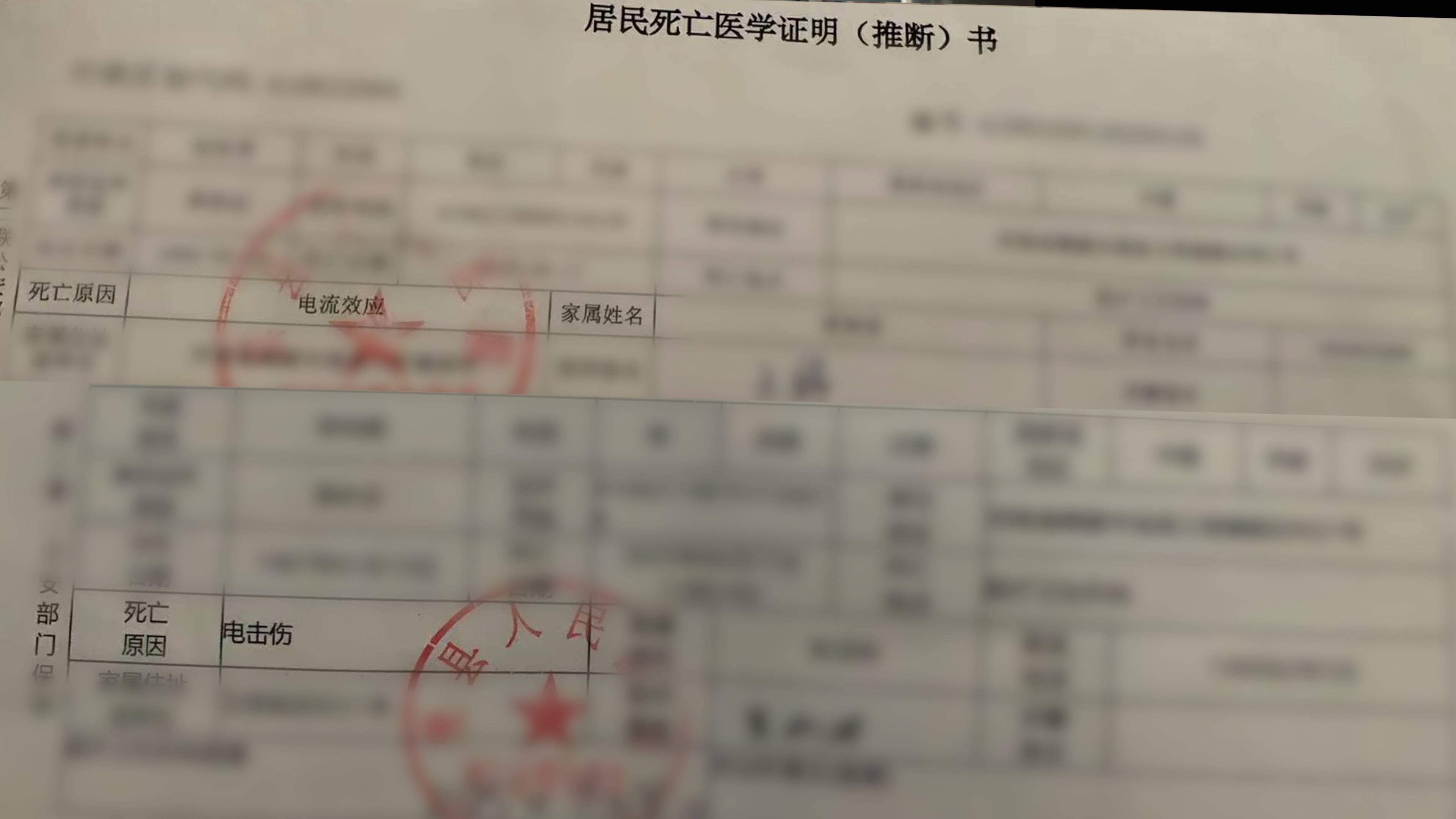 河南一对兄弟自家农田触电身亡<strong></p>
<p>美股大涨原因</strong>，家属发声！当地：依法诉讼解决，绝不回避责任