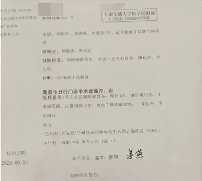 事发上海五星级酒店！夫妻半夜被迫躲阳台<strong></p>
<p>美股大涨原因</strong>，房间刺鼻气体致一人双眼角膜受伤
