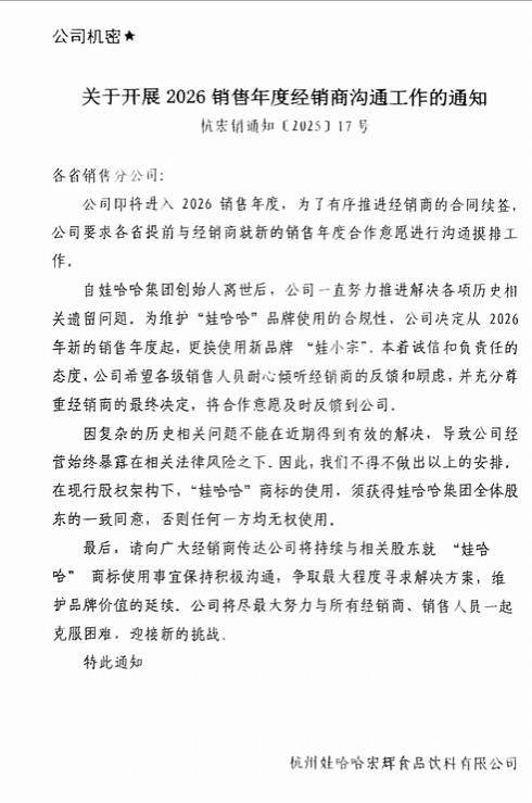 娃哈哈将换标“娃小宗”？官网对外总机已成空号<strong></p>
<p>美股大涨原因</strong>，有省级办事处称未接到通知