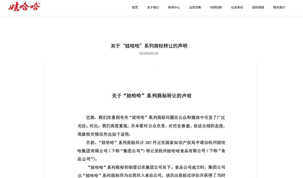 娃哈哈将换标“娃小宗”？官网对外总机已成空号<strong></p>
<p>美股大涨原因</strong>，有省级办事处称未接到通知
