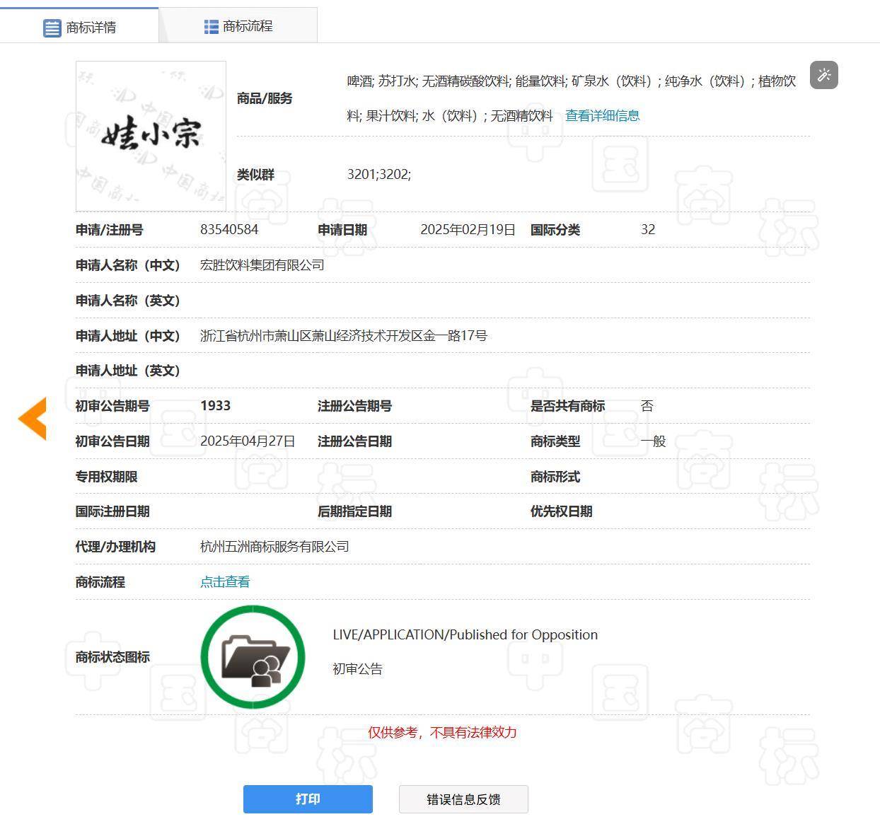 娃哈哈将换标“娃小宗”？官网对外总机已成空号<strong></p>
<p>美股大涨原因</strong>，有省级办事处称未接到通知