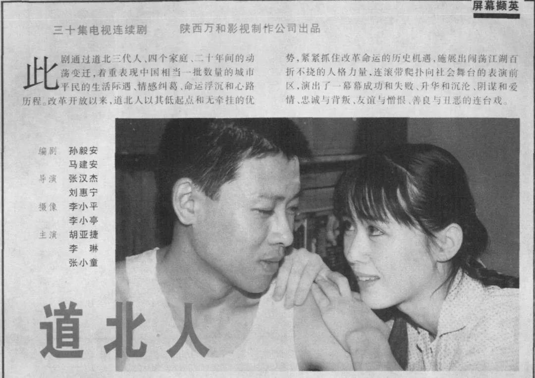 演员张嘉益疑似入职北电担任表演教师 北电回应：以公开信息为准