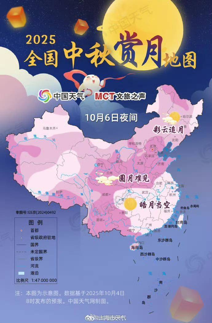 确认了：上海冲击高温线<strong></p>
<p>美股加杠杆</strong>！可能“下开水”…全国中秋赏月地图发布→
