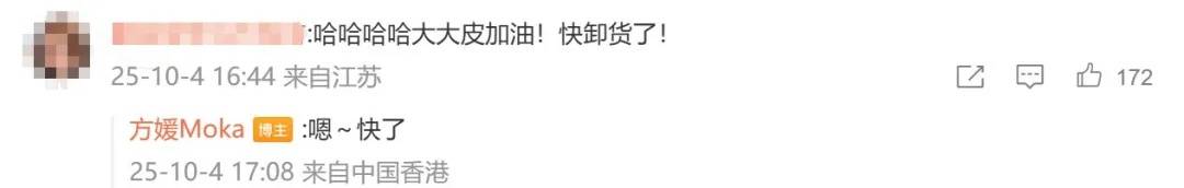 郭富城妻子方媛否认三胎已出生<strong></p>
<p>美股加杠杆</strong>，透露“快卸货了”，郭富城回复四个表情