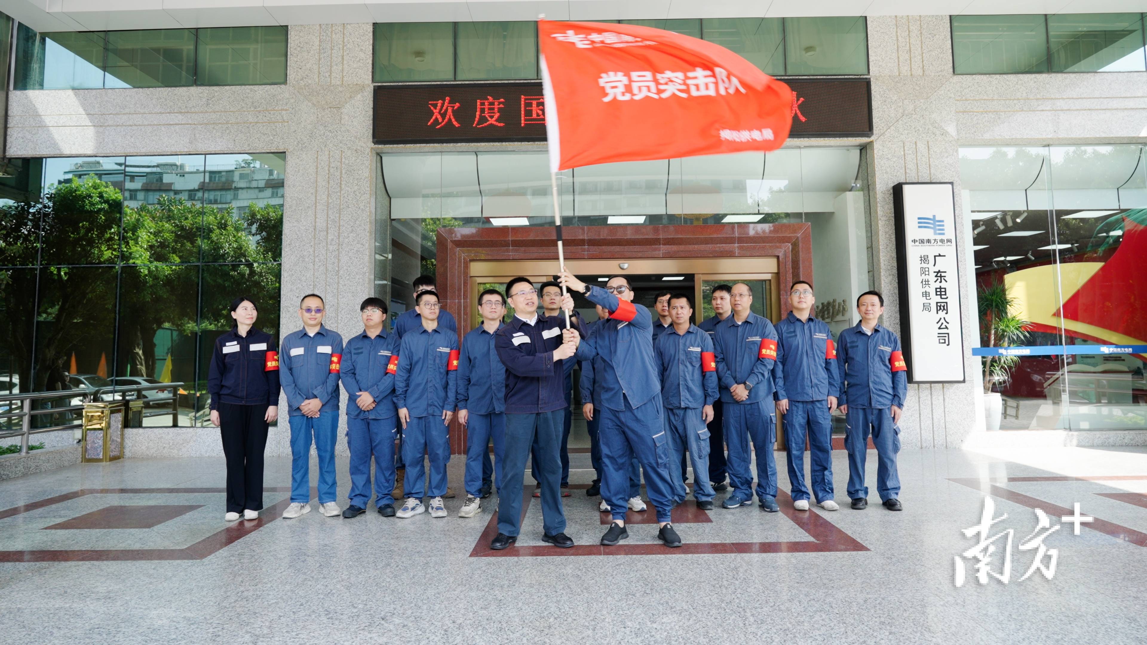 南方电网广东揭阳供电局：闻令再集结<strong></p>
<p>美股加杠杆</strong>，揭阳“铁军”驰援湛江