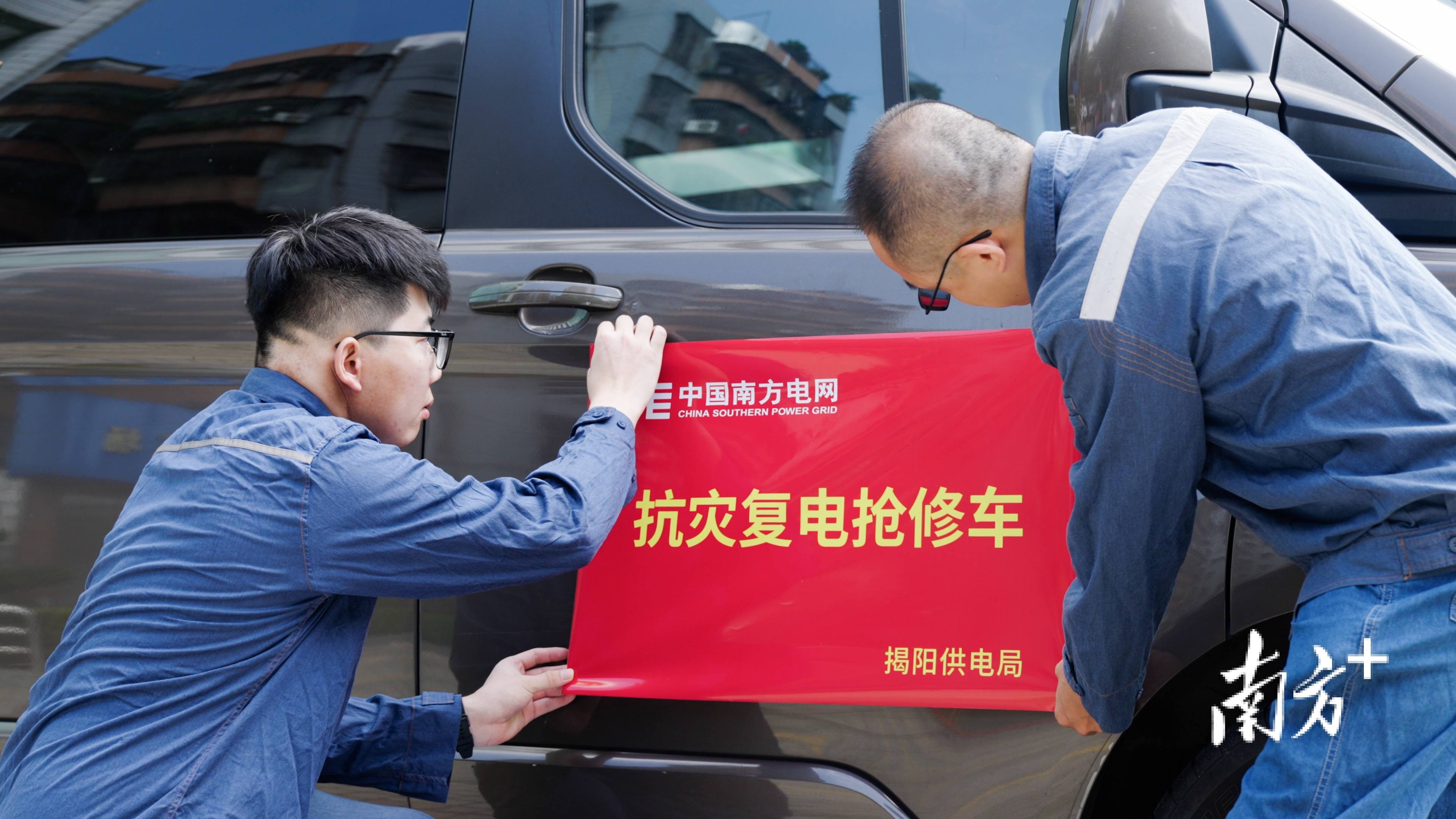 南方电网广东揭阳供电局：闻令再集结<strong></p>
<p>美股加杠杆</strong>，揭阳“铁军”驰援湛江