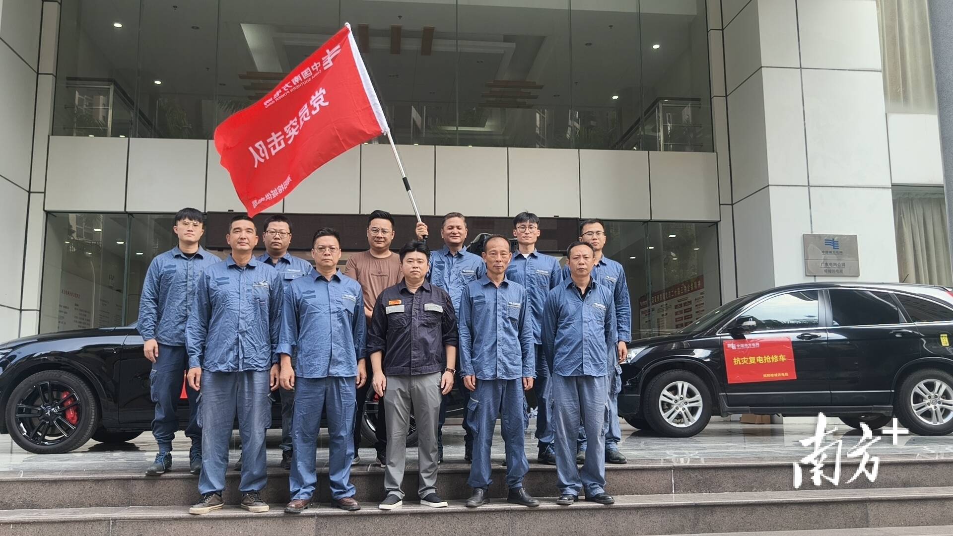 南方电网广东揭阳供电局：闻令再集结<strong></p>
<p>美股加杠杆</strong>，揭阳“铁军”驰援湛江