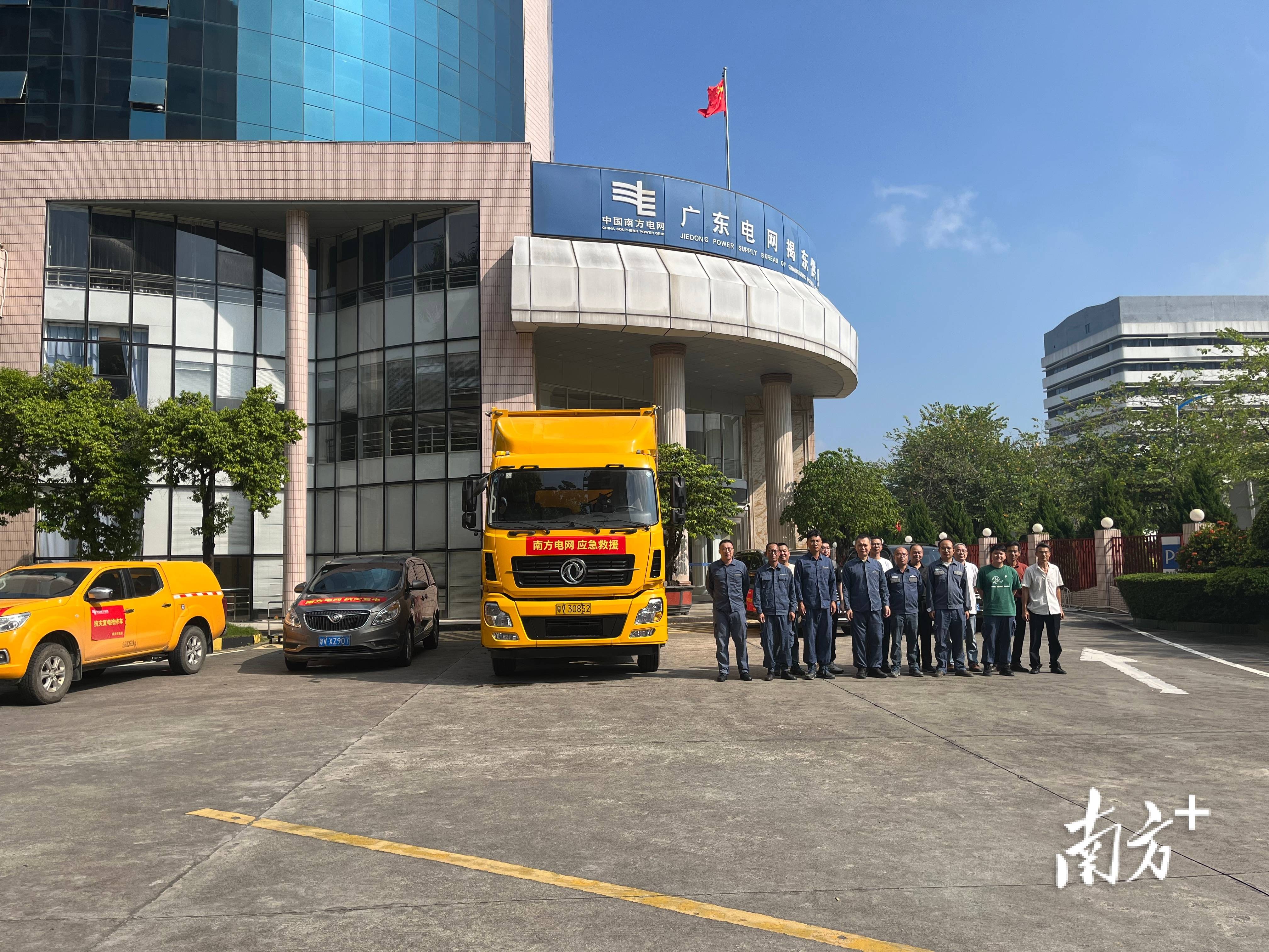 南方电网广东揭阳供电局：闻令再集结<strong></p>
<p>美股加杠杆</strong>，揭阳“铁军”驰援湛江