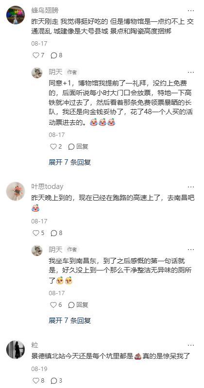 鸡排哥身后<strong></p>
<p>美股加杠杆</strong>，景德镇着急了