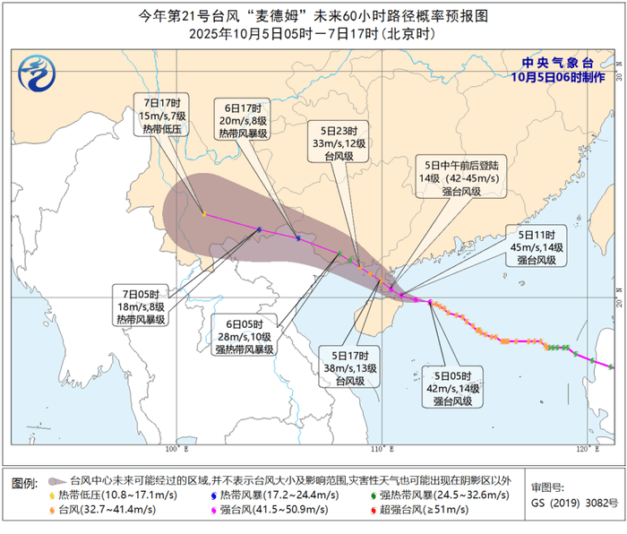 红色预警！强台风“麦德姆”将登陆<strong></p>
<p>美股加杠杆</strong>，最新路径公布