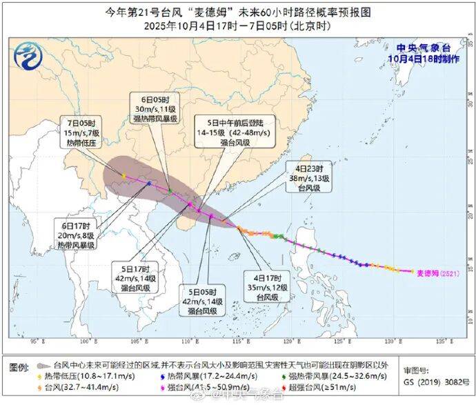 今年首个台风红色预警发布<strong></p>
<p>美股加杠杆</strong>！“麦德姆”明日将以强台风级登陆
