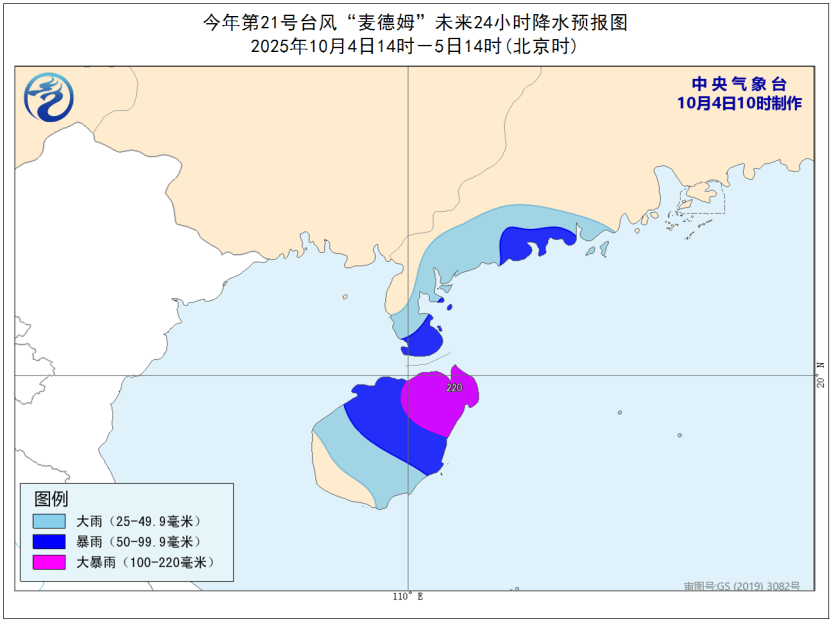 今年首个台风红色预警发布<strong></p>
<p>美股加杠杆</strong>！“麦德姆”明日将以强台风级登陆