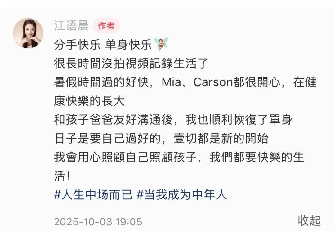 38岁知名女演员<strong></p>
<p>美股加杠杆</strong>，突然宣布离婚，曾出演周杰伦《最长的电影》音乐电影女主