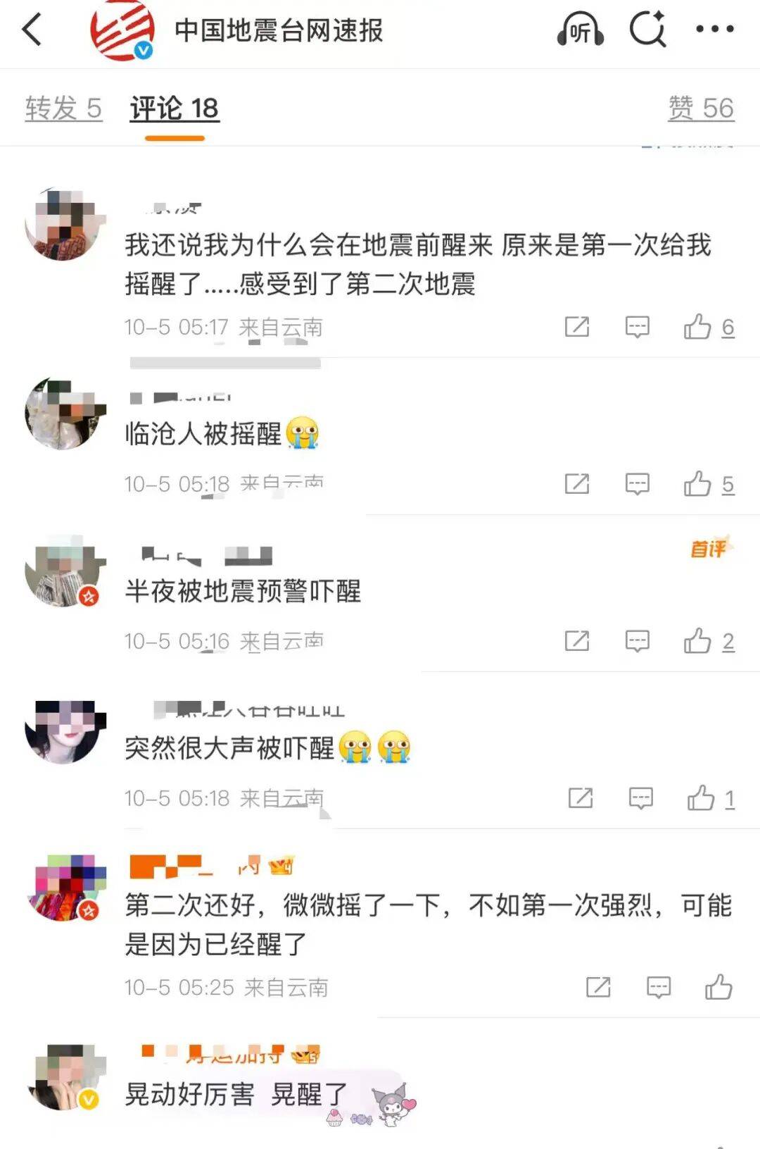 今日凌晨<strong></p>
<p>美股加杠杆</strong>，普洱市景谷县连发2次地震