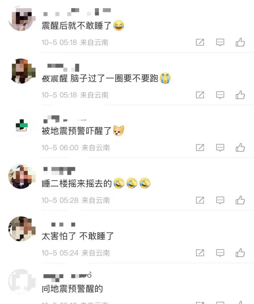 今日凌晨<strong></p>
<p>美股加杠杆</strong>，普洱市景谷县连发2次地震