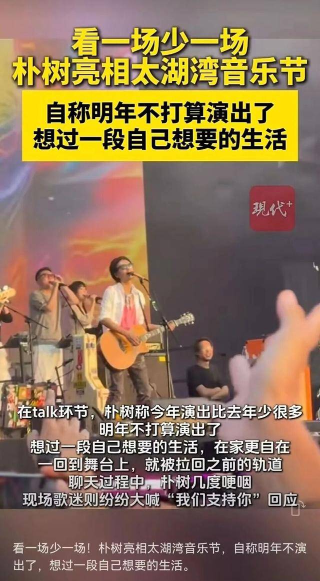 知名男歌手当场宣布停演<strong></p>
<p>美股期权价格</strong>！数次哽咽