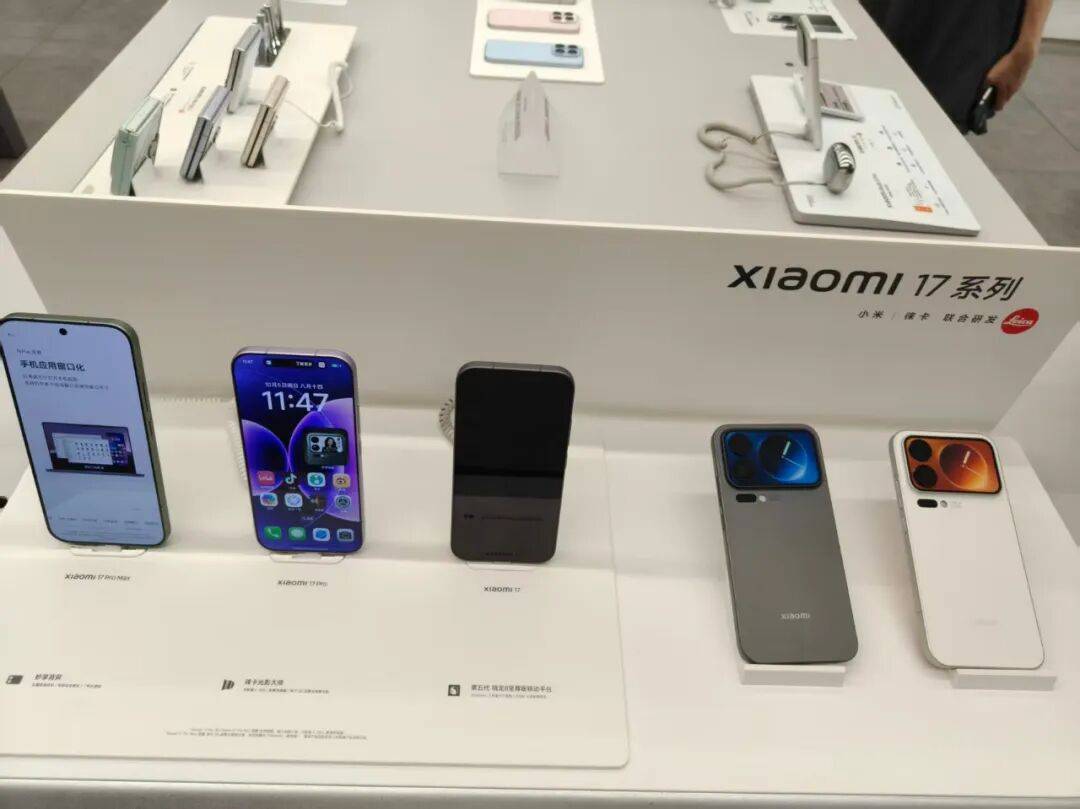 小米17热销<strong></p>
<p>美股期权价格</strong>，iPhone 17紧俏！实探假期换机潮