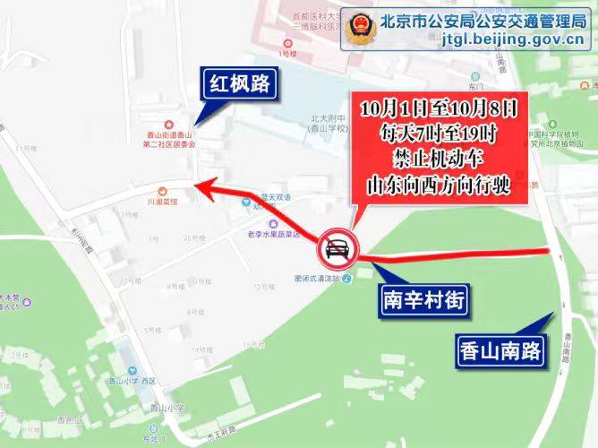 北京交警：高速公路返京高峰来<strong></p>
<p>美股期权价格</strong>了 下午时段车流最集中