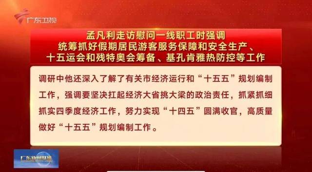 按照省委工作安排<strong></p>
<p>美股期权价格</strong>，孟凡利走访调研