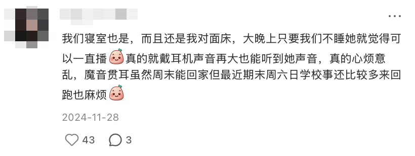 “室友天天在宿舍直播”<strong></p>
<p>美股期权价格</strong>，这届大学生的隐私无处可藏