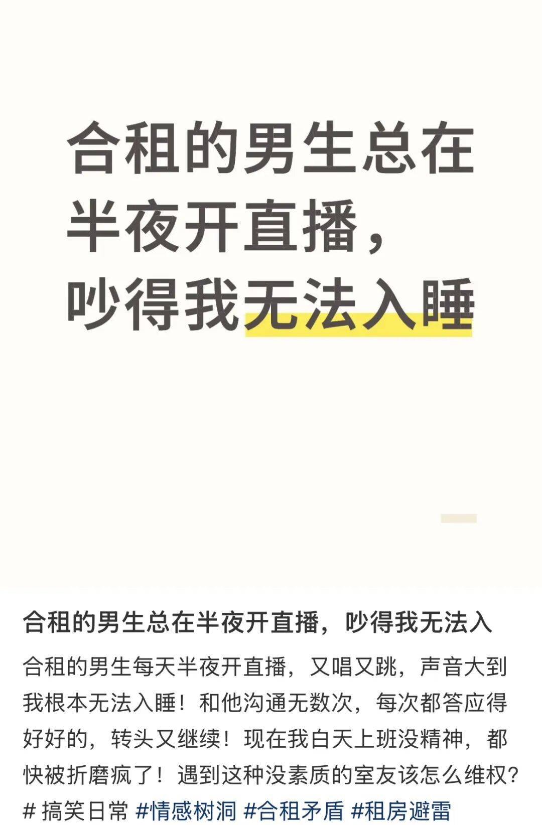 “室友天天在宿舍直播”<strong></p>
<p>美股期权价格</strong>，这届大学生的隐私无处可藏