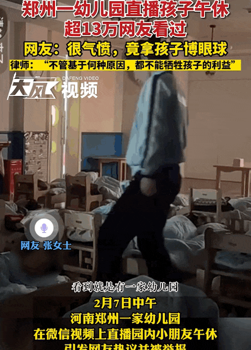 “室友天天在宿舍直播”<strong></p>
<p>美股期权价格</strong>，这届大学生的隐私无处可藏