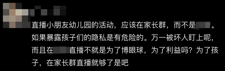 “室友天天在宿舍直播”<strong></p>
<p>美股期权价格</strong>，这届大学生的隐私无处可藏