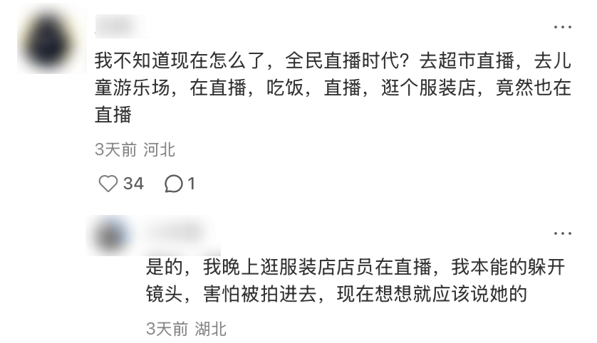 “室友天天在宿舍直播”<strong></p>
<p>美股期权价格</strong>，这届大学生的隐私无处可藏
