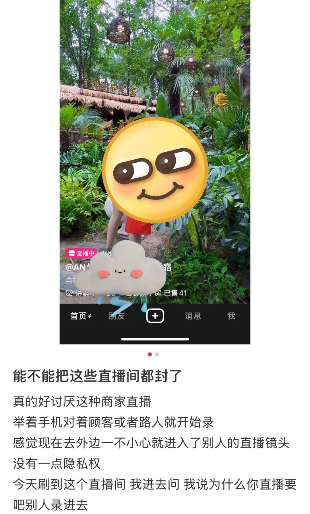 “室友天天在宿舍直播”<strong></p>
<p>美股期权价格</strong>，这届大学生的隐私无处可藏