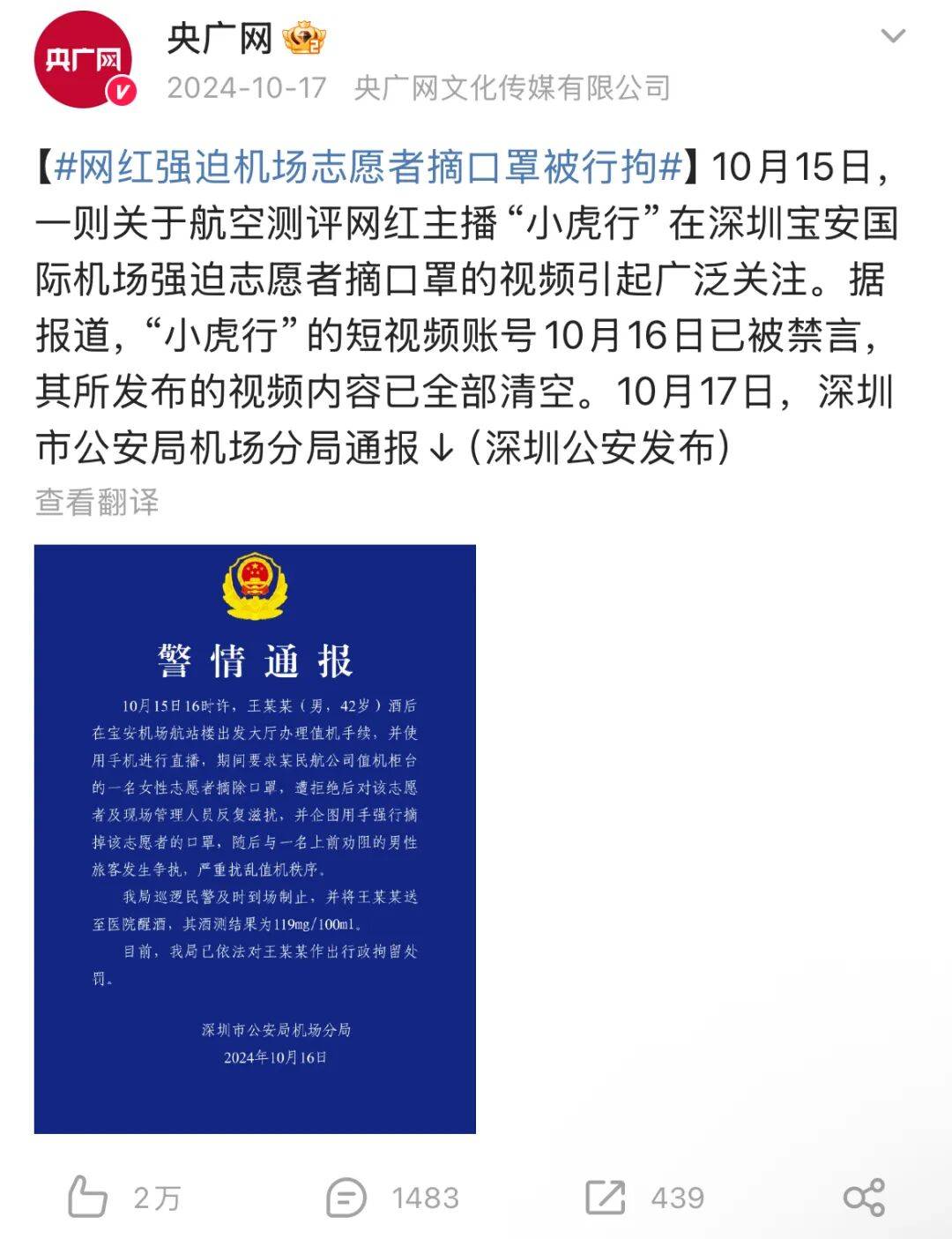 “室友天天在宿舍直播”<strong></p>
<p>美股期权价格</strong>，这届大学生的隐私无处可藏